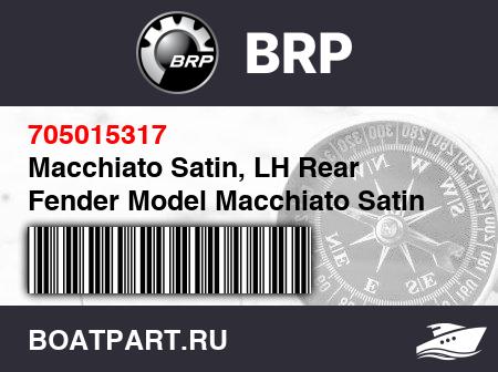Изображение товара Macchiato Satin, LH Rear Fender Model Macchiato Satin