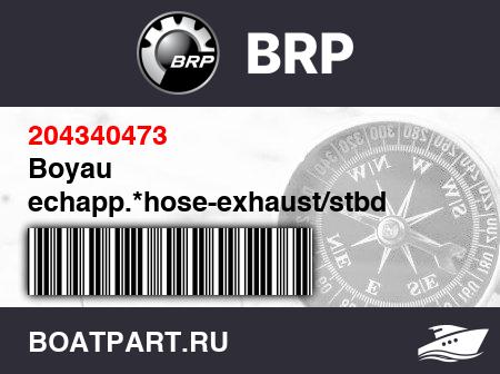 Изображение товара Boyau echapp.*hose-exhaust/stbd