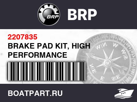 Изображение товара BRAKE PAD KIT, HIGH PERFORMANCE