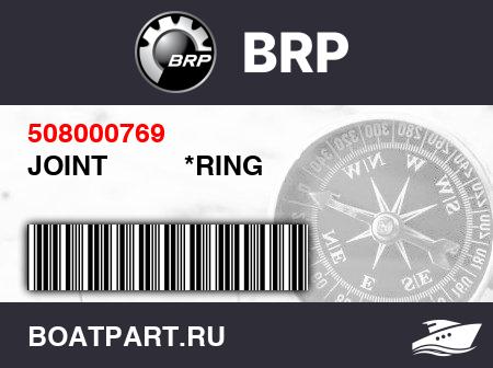 Изображение товара JOINT          *RING