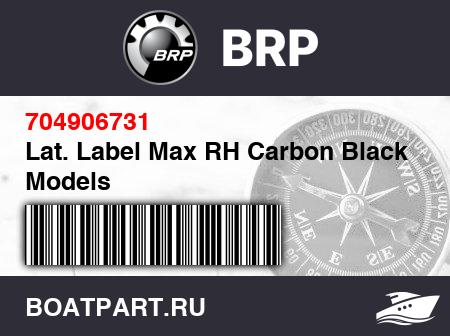 Изображение товара Lat. Label Max RH Carbon Black Models