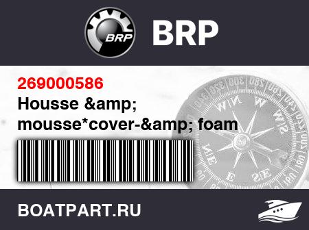 Изображение товара Housse &amp; mousse*cover-&amp; foam