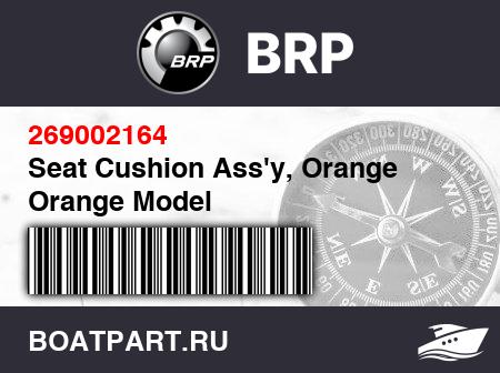 Изображение товара Seat Cushion Ass'y, Orange Orange Model