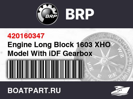 Изображение товара Engine Long Block 1603 XHO Model With iDF Gearbox