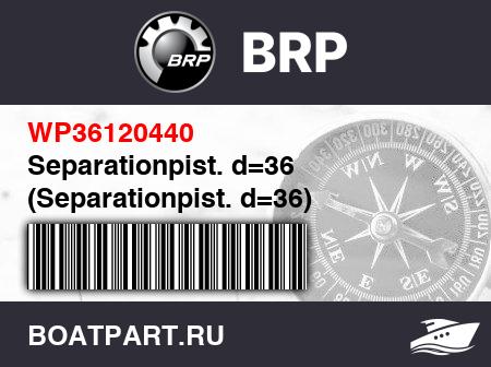 Изображение товара Separationpist. d=36 (Separationpist. d=36)