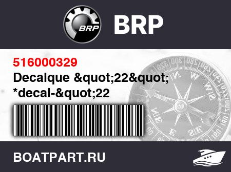 Изображение товара Decalque "22" *decal-"22