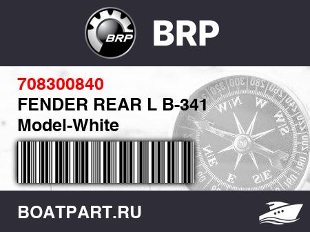 Изображение товара FENDER REAR L B-341 Model-White