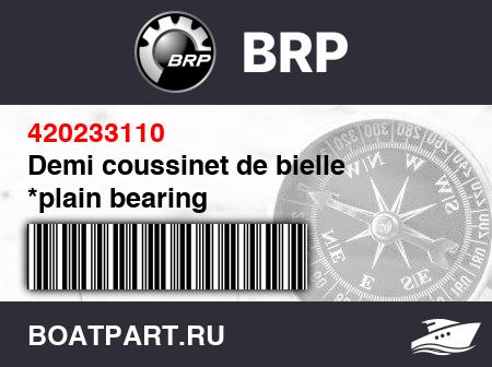 Изображение товара Demi coussinet de bielle *plain bearing