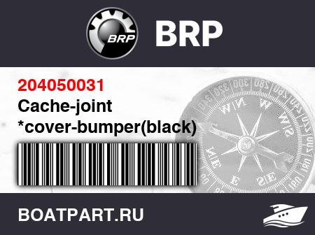 Изображение товара Cache-joint *cover-bumper(black)