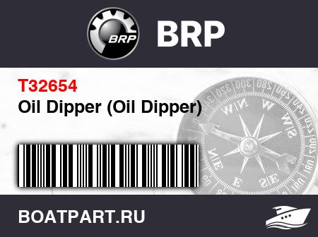 Изображение товара Oil Dipper (Oil Dipper)