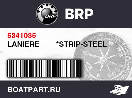 Изображение товара LANIERE        *STRIP-STEEL