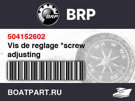 Изображение товара Vis de reglage *screw adjusting