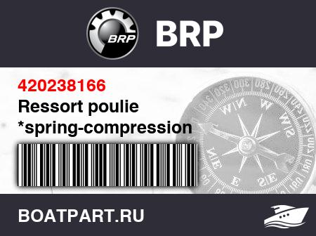 Изображение товара Ressort poulie *spring-compression