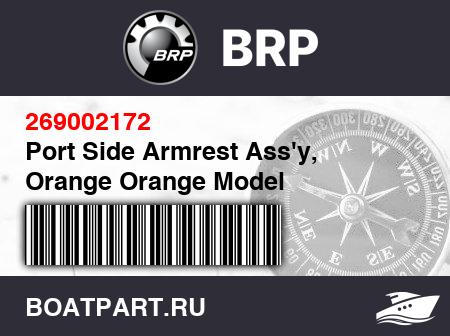 Изображение товара Port Side Armrest Ass'y, Orange Orange Model