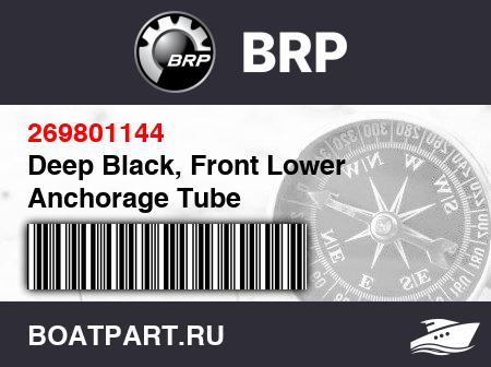 Изображение товара Deep Black, Front Lower Anchorage Tube