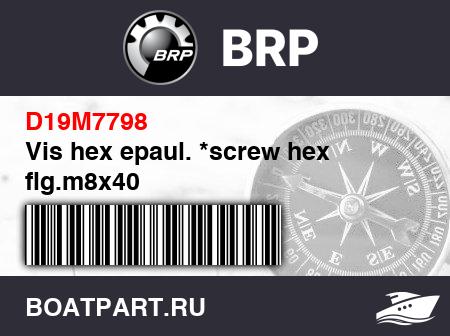 Изображение товара Vis hex epaul. *screw hex flg.m8x40