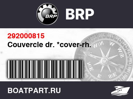 Изображение товара Couvercle dr. *cover-rh.
