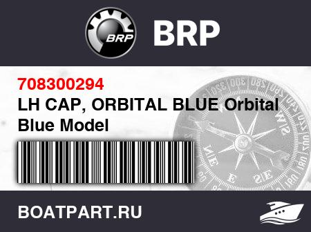 Изображение товара LH CAP, ORBITAL BLUE Orbital Blue Model