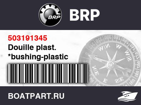 Изображение товара Douille plast. *bushing-plastic