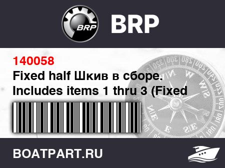 Изображение товара Fixed half Шкив в сборе. Includes items 1 thru 3 (Fixed half pulley assy. Includes items 1 thru 3)