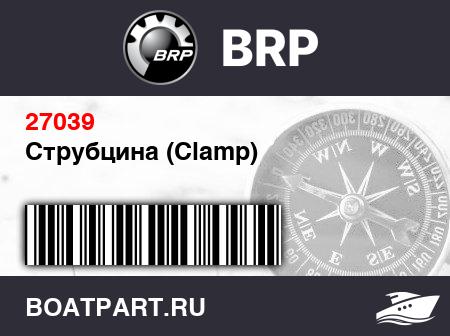Изображение товара Струбцина (Clamp)
