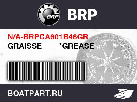 Изображение товара GRAISSE        *GREASE