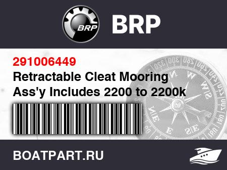 Изображение товара Retractable Cleat Mooring Ass'y Includes 2200 to 2200k