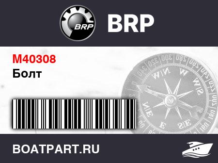Изображение товара Болт