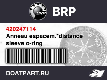 Изображение товара Anneau espacem.*distance sleeve o-ring
