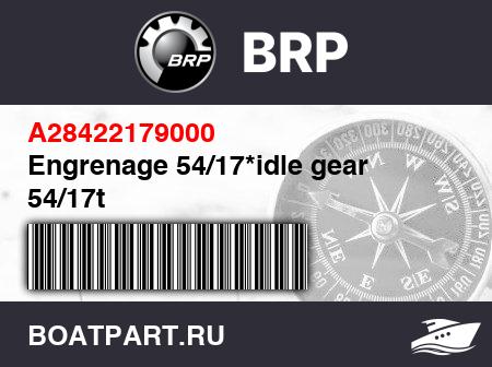 Изображение товара Engrenage 54/17*idle gear 54/17t