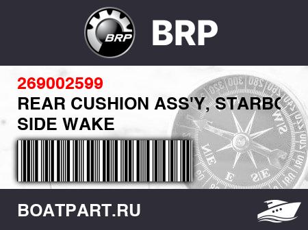 Изображение товара REAR CUSHION ASS'Y, STARBOARD SIDE WAKE