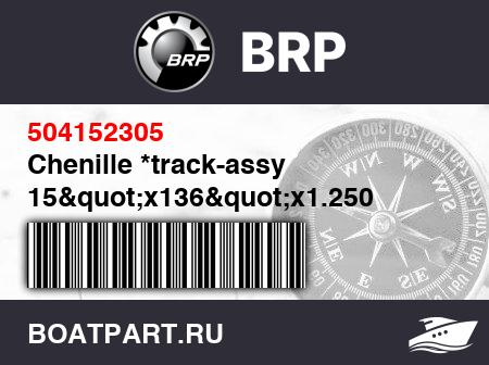Изображение товара Chenille *track-assy 15&quot;x136&quot;x1.250