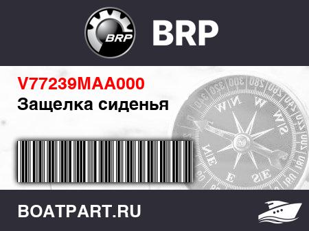 Изображение товара Защелка сиденья