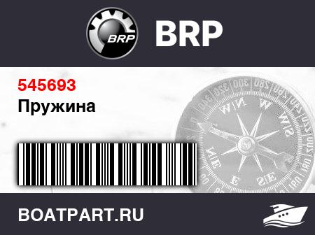 Изображение товара Пружина