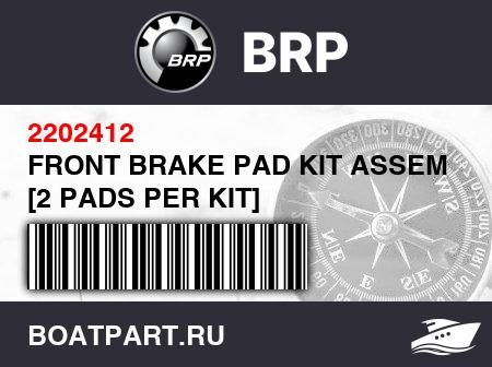 Изображение товара FRONT BRAKE PAD KIT ASSEMBLY [2 PADS PER KIT]