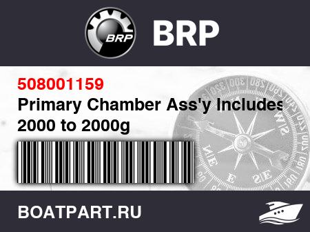 Изображение товара Primary Chamber Ass'y Includes 2000 to 2000g