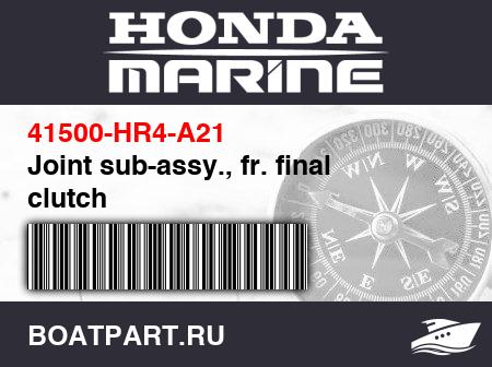 Изображение товара Joint sub-assy., fr. final clutch