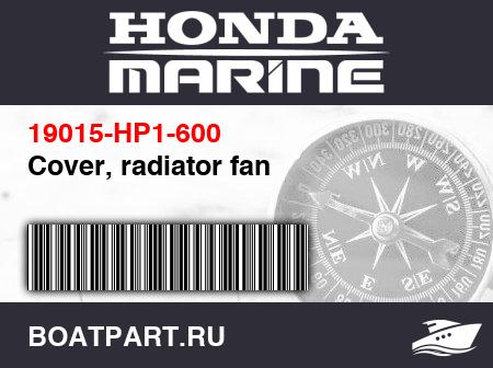 Изображение товара Cover, radiator fan