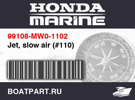 Изображение товара Jet, slow air (#110)