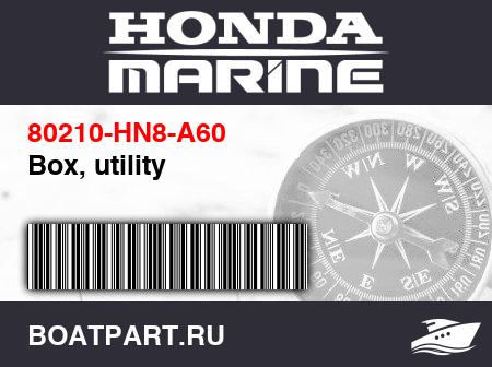 Изображение товара Box, utility