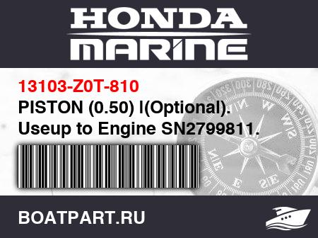 Изображение товара PISTON (0.50) |(Optional). Useup to Engine SN2799811.