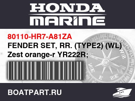 Изображение товара FENDER SET, RR. (TYPE2) (WL) Zest orange-r YR222R;