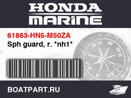Изображение товара Sph guard, r. *nh1*