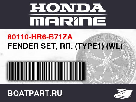 Изображение товара FENDER SET, RR. (TYPE1) (WL)