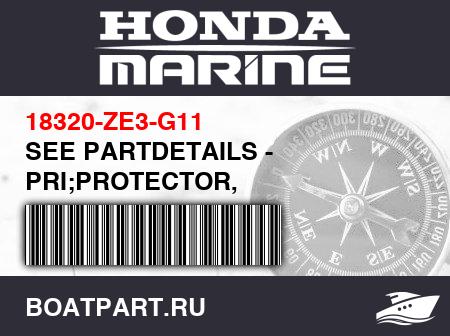 Изображение товара SEE PARTDETAILS - PRI;PROTECTOR, R.MUFFLER(ALUMINIZED)