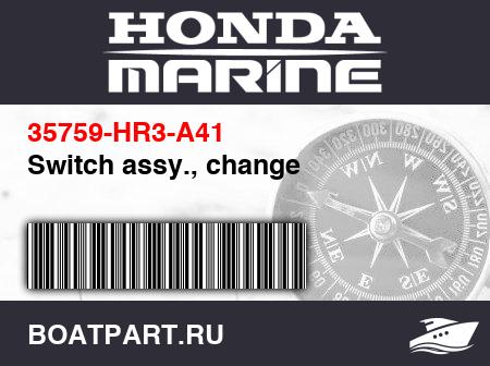 Изображение товара Switch assy., change