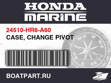 Изображение товара CASE, CHANGE PIVOT