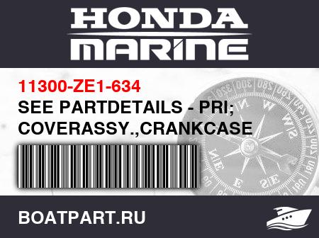 Изображение товара SEE PARTDETAILS - PRI; COVERASSY.,CRANKCASE