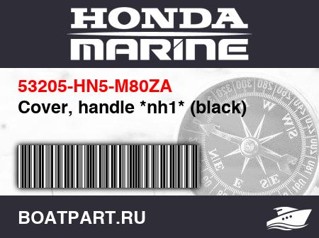 Изображение товара Cover, handle *nh1* (black)