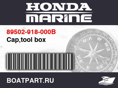 Изображение товара Cap,tool box